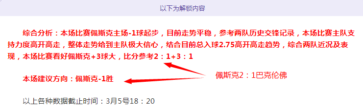 切尔西,遭狼队逆袭,吉鲁亮相波,香港马会,赛程安排,赛果查询,马匹资料,赛事动态