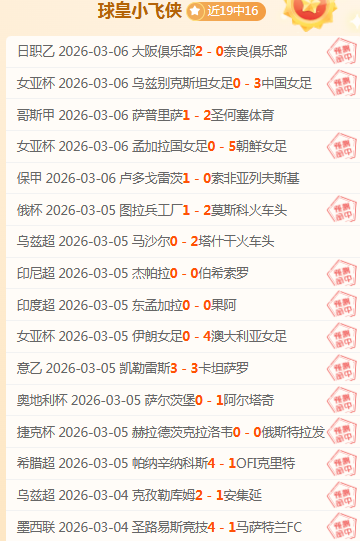 罗伯逊逆势,扭转战局,关键三分奠,香港马会,赛程安排,赛果查询,马匹资料,赛事动态