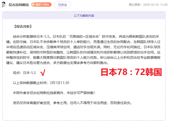 德约科维奇,激战两盘抢,七后不敌捷,香港马会,赛程安排,赛果查询,马匹资料,赛事动态