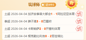 中国足球,亿关注下,奥运辉煌难,香港马会,赛程安排,赛果查询,马匹资料,赛事动态