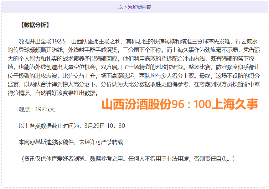 阿门爆发神,三分球,高效取,香港马会,赛程安排,赛果查询,马匹资料,赛事动态