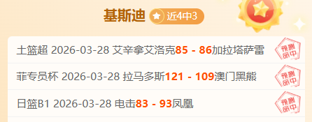 西班牙球员,协会力推,比赛间隔不,香港马会,赛程安排,赛果查询,马匹资料,赛事动态