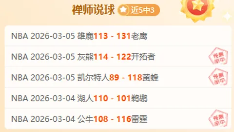 洛里力挺大马丁：点球争议热议中，坚信其表现卓越