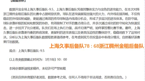 广厦豪取宁波胜利，常规赛主场连庄22场至2025年3月28日收官