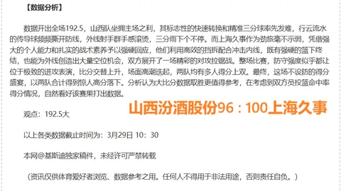 阿门爆发神勇，三分球6中4高效取12分10板9助，正负值+32全场领跑！