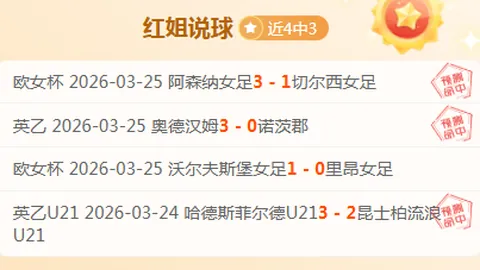 【揭秘】周日016法甲巅峰对决：巴黎圣曼迎战圣埃蒂安，赛事预测大公开