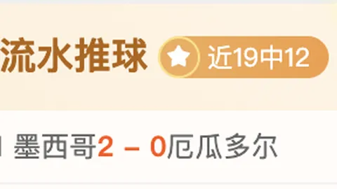 近3连胜状态火热，布琳狮子有主场之利优势